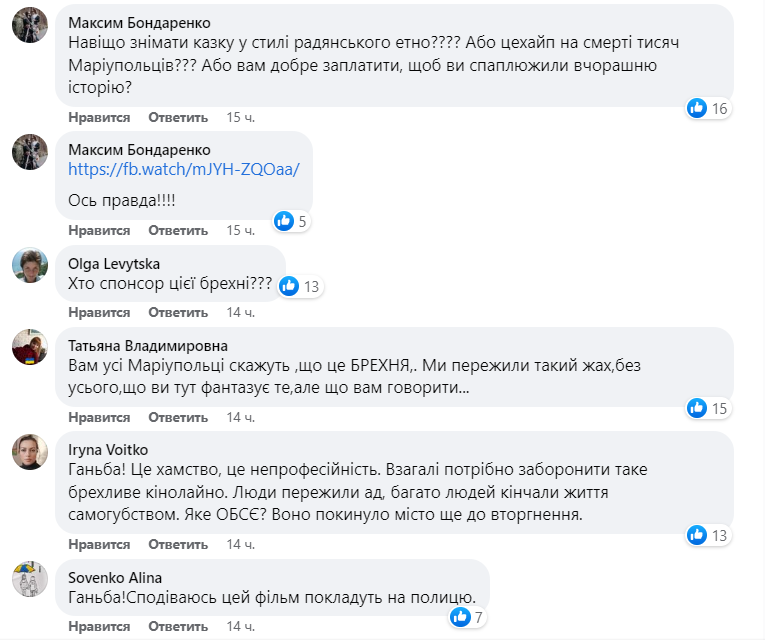 "Деньги на смертях". Украинский фильм "Юрик" о блокаде Мариуполя обвинили во лжи